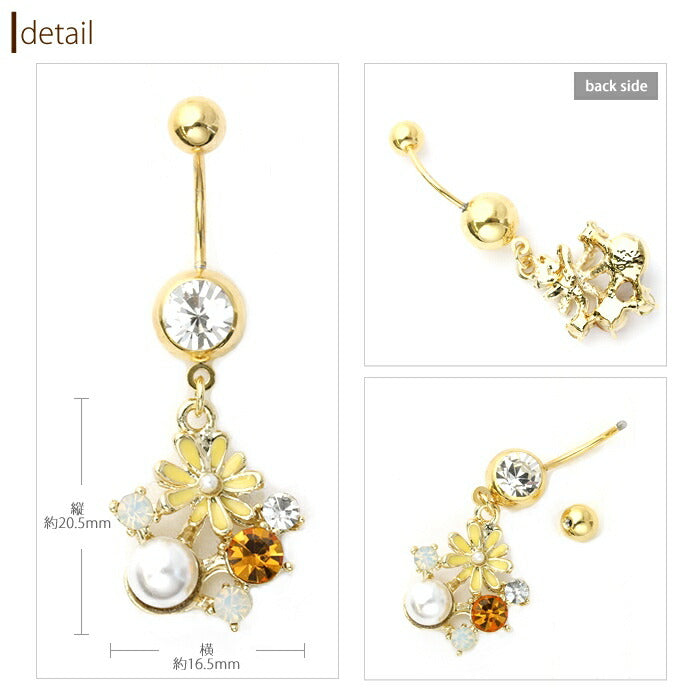 【廃盤】 へそピアス かわいい 14G 18G へそピアス0437 花 はな ジュエル ネイブル ヘソピアス ボディピアス「BP」「HSP」