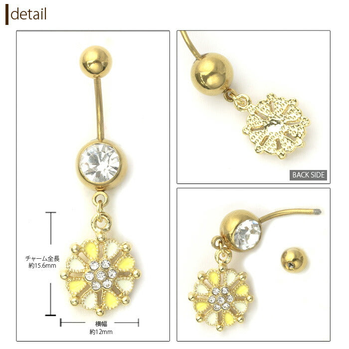【廃盤】 へそピアス かわいい 14G 18G へそピアス0438 花 はな ジュエル ネイブル ヘソピアス ボディピアス「BP」「HSP」 ボディーピアス ボディピ へそピ バナナバーベル バーベルピアス サージカルステンレス ステンレス カーブドバーベル レディース ぶらさがり