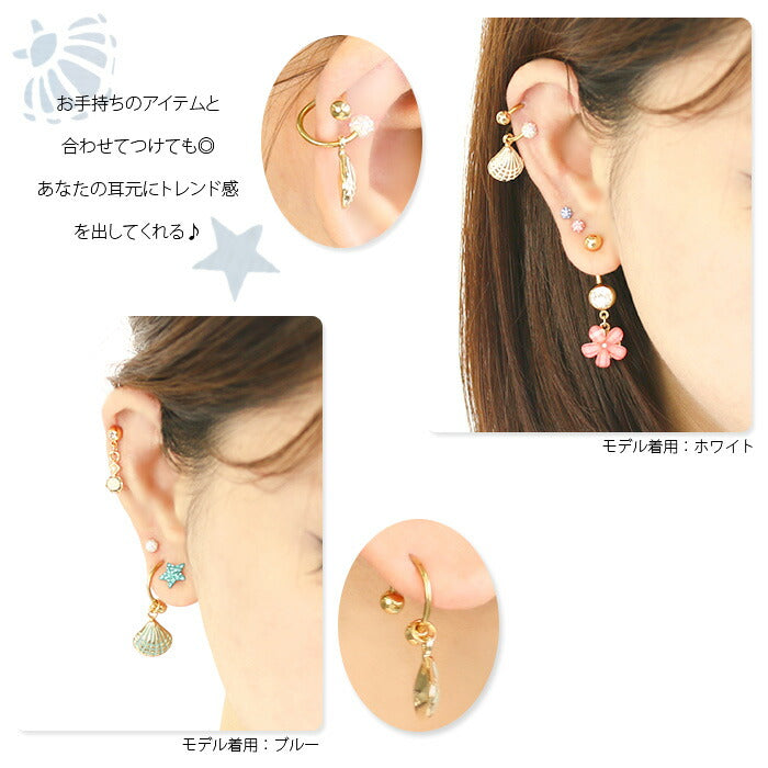 【廃盤】 チャーム ピアス 貝 14G 16G 18G ボディピアス かわいい シェル カスタマイズ カスタム アレンジ パーツ ホワイト ピンク イエロー 夏 海 貝殻
