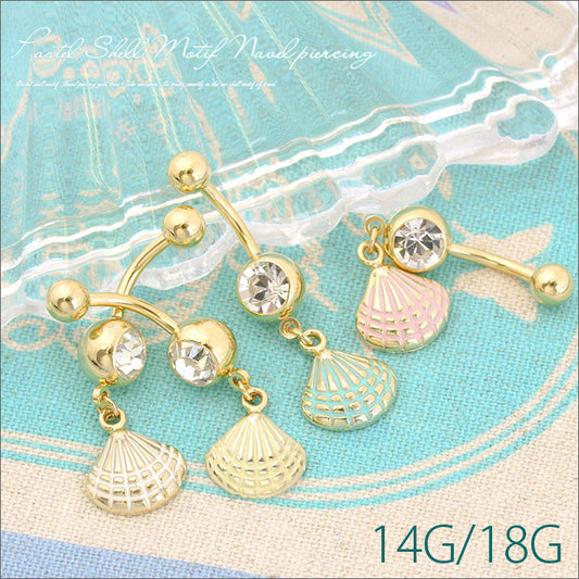 【廃盤】 へそピアス かわいい 14G 18G へそピアス0442 貝 シェル ネイブル ヘソピアス ボディピアス「BP」「HSP」