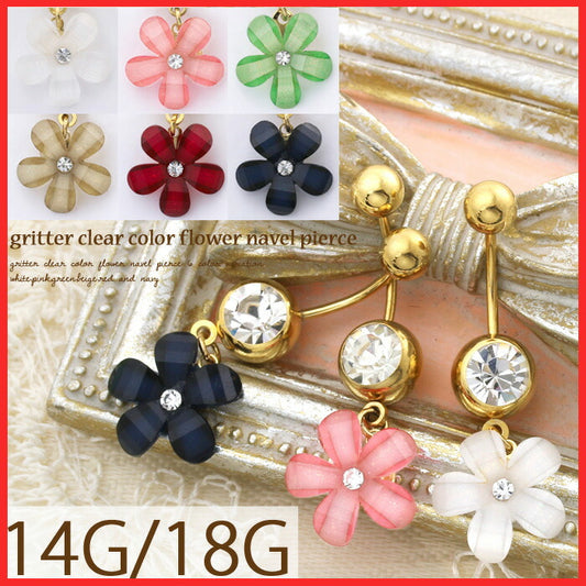 【廃盤】 へそピアス かわいい 14G 18G へそピアス0443 花 フラワー ネイブル ヘソ ボディピアス「BP」「HSP」