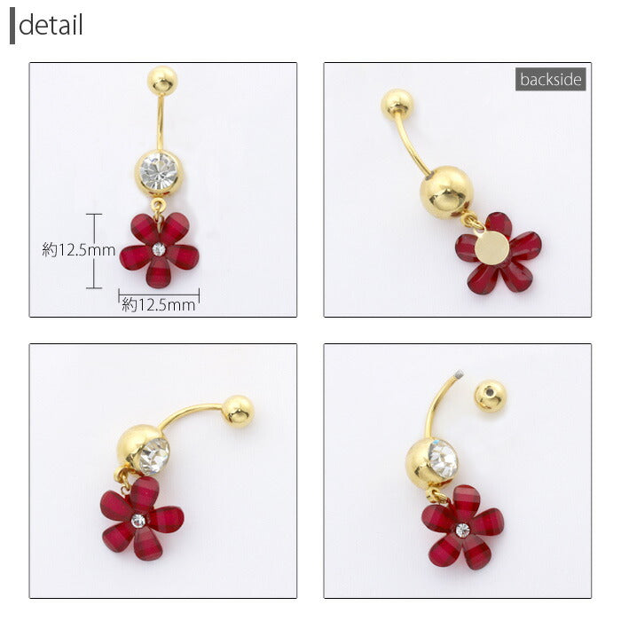 【廃盤】 へそピアス かわいい 14G 18G へそピアス0443 花 フラワー ネイブル ヘソ ボディピアス「BP」「HSP」