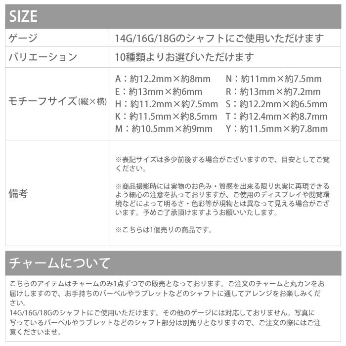 【廃盤】 ボディピアス チャーム イニシャル アルファベット カスタマイズ 軟骨ピアス 名前 ジュエル かわいい ローマ字 アレンジ 揺れる カスタム ピアス パーツ アレンジ チャーム0065 「BP」 「CHA」