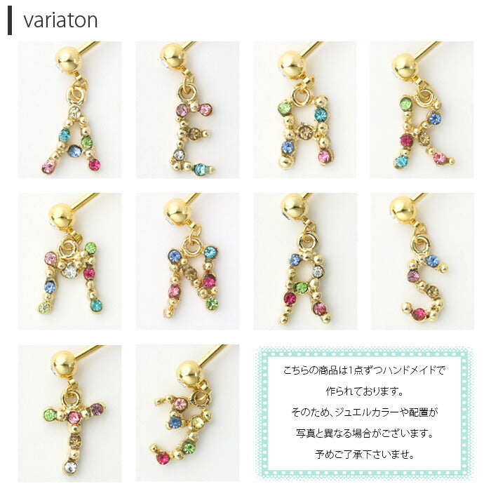 【廃盤】 [14G 16G]オリジナル0079 イニシャル ジュエル 軟骨 ボディピアス「BP」「NAN」
