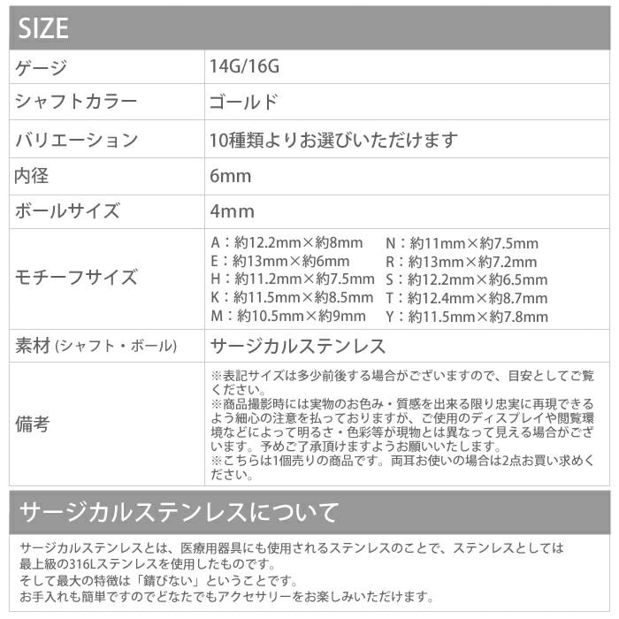 【廃盤】 [14G 16G]オリジナル0079 イニシャル ジュエル 軟骨 ボディピアス「BP」「NAN」