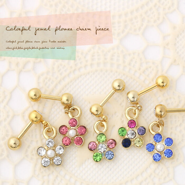 【廃盤】 ボディピアス 14G オリジナル0086 花 ジュエル 軟骨 ピアス 耳