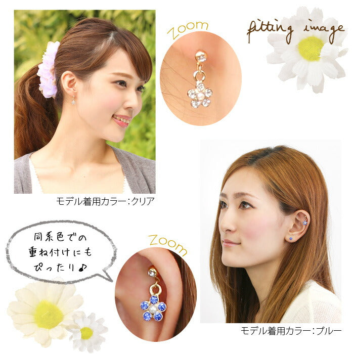 【廃盤】 ボディピアス 14G オリジナル0086 花 ジュエル 軟骨 ピアス 耳