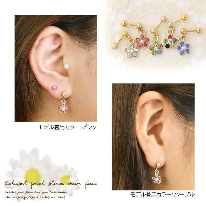 【廃盤】 ボディピアス 14G オリジナル0086 花 ジュエル 軟骨 ピアス 耳