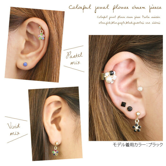 【廃盤】 ボディピアス 14G オリジナル0086 花 ジュエル 軟骨 ピアス 耳