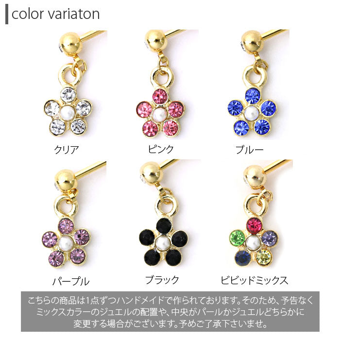 【廃盤】 ボディピアス 14G オリジナル0086 花 ジュエル 軟骨 ピアス 耳