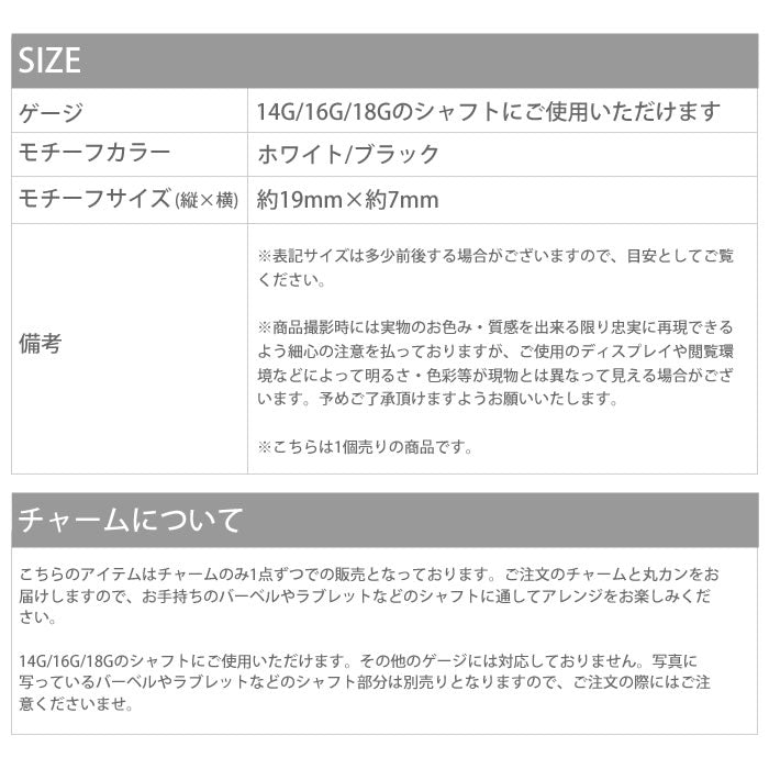 【廃盤】 チャーム0073/ハート/こころ/クロス/カスタマイズ/チャーム/ボディピアス/ボディピ「BP」「CHA」
