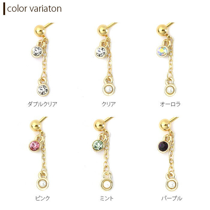 【廃盤】 [14G/16G]オリジナル0093/パール/ジュエル/軟骨/ボディピアス「BP」「NAN」