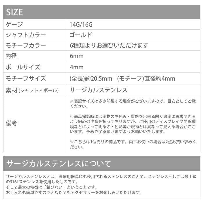 【廃盤】 [14G/16G]オリジナル0093/パール/ジュエル/軟骨/ボディピアス「BP」「NAN」