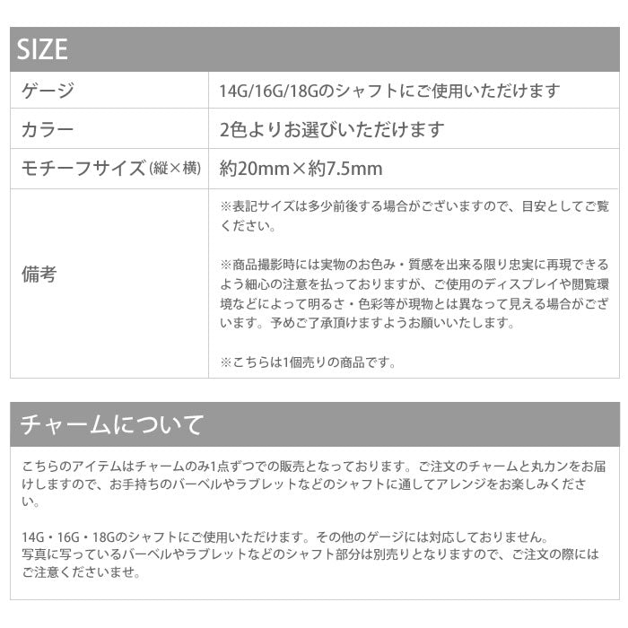 【廃盤】 チャーム0085/星/スター/クロス/カスタマイズ/チャーム/ボディピアス/ボディピ「BP」「CHA」