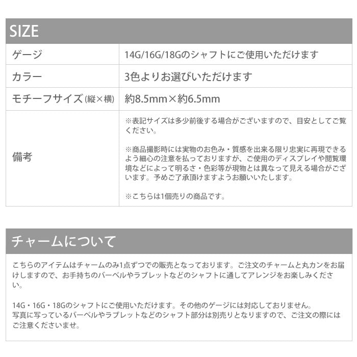 【廃盤】 チャーム0106/トライアングル/カスタマイズ/ボディピアス/ボディピ「BP」「CHA」