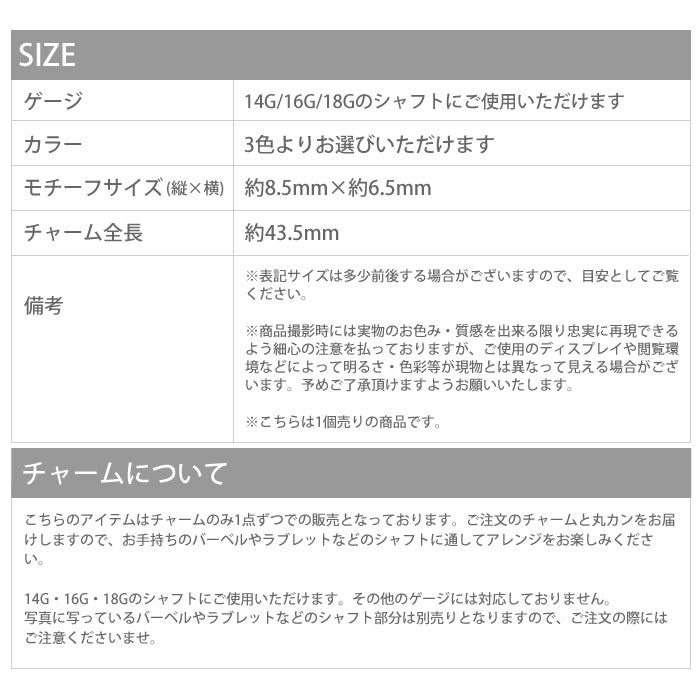 【廃盤】 チャーム0107/トライアングル/カスタマイズ/ボディピアス/ボディピ「BP」「LCHA」