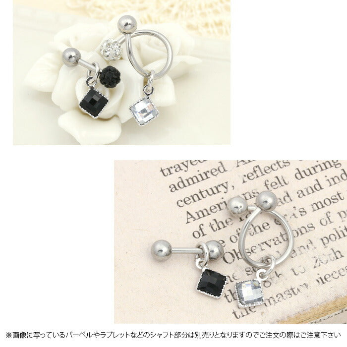 【廃盤】 【全品送料無料】 ボディピアス 16G チャーム 14G 軟骨ピアス カスタマイズ 18G ジュエル ボディーピアス ボディピ 0111 ダイヤ 四角 クリア シルバー 黒 ブラック 「BP」「CHA」