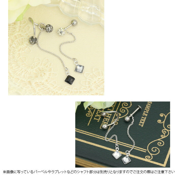 【廃盤】 チャーム0112/ジュエル/チェーン/カスタマイズ/ボディピアス/ボディピ「BP」「LCHA」