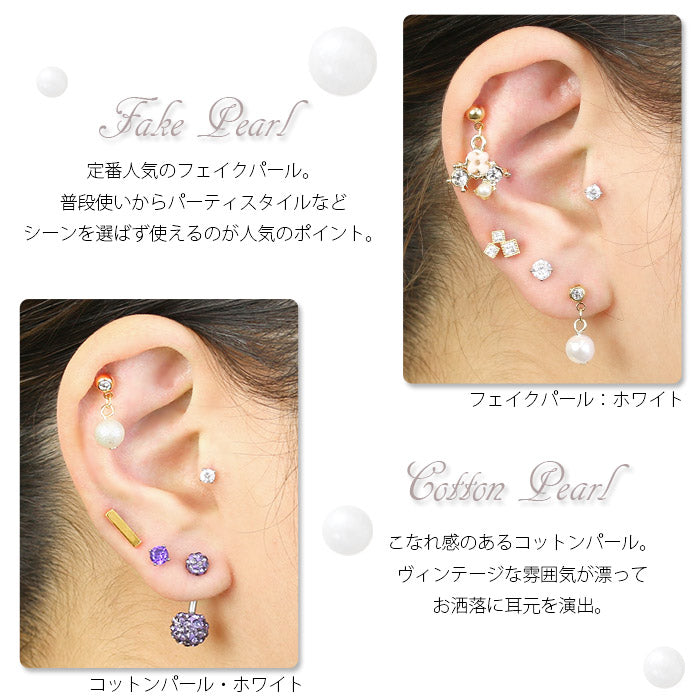 【廃盤】 [14G 16G]オリジナル0107 パール ゴールド 軟骨 ボディピアス「BP」「NAN」