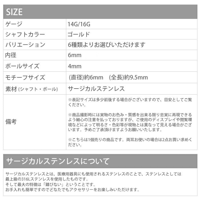 【廃盤】 [14G 16G]オリジナル0107 パール ゴールド 軟骨 ボディピアス「BP」「NAN」