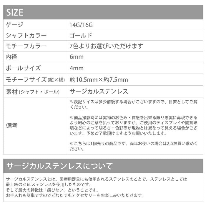 【廃盤】 [14G/16G]オリジナル0110/ジュエル/花/フラワー/軟骨/ボディピアス「BP」「NAN」