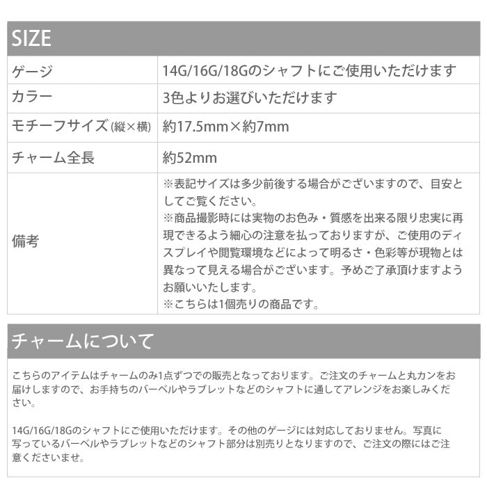 【廃盤】 チャーム0125/ハート/ジュエル/ゴールド/カスタマイズ/ボディピアス「BP」「LCHA」