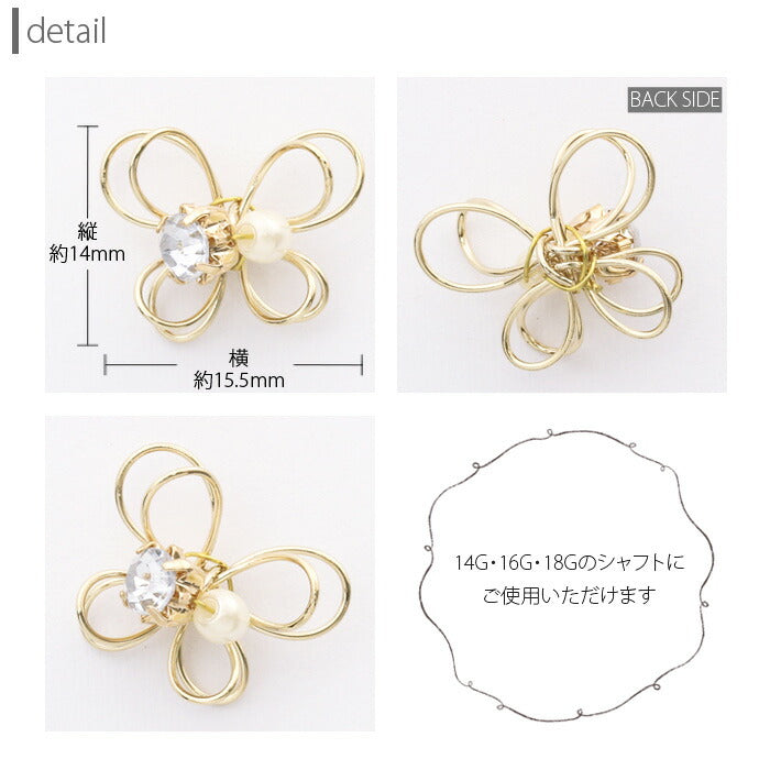 【全品送料無料】 チャーム 軟骨ピアス 14G 16G 18G ボディピアス 蝶 キャッチ ジュエル ゴールド ワイヤー カスタマイズ ボディーピアス バタフライ パピヨン おしゃれ かわいい 片耳用 凛 RIN