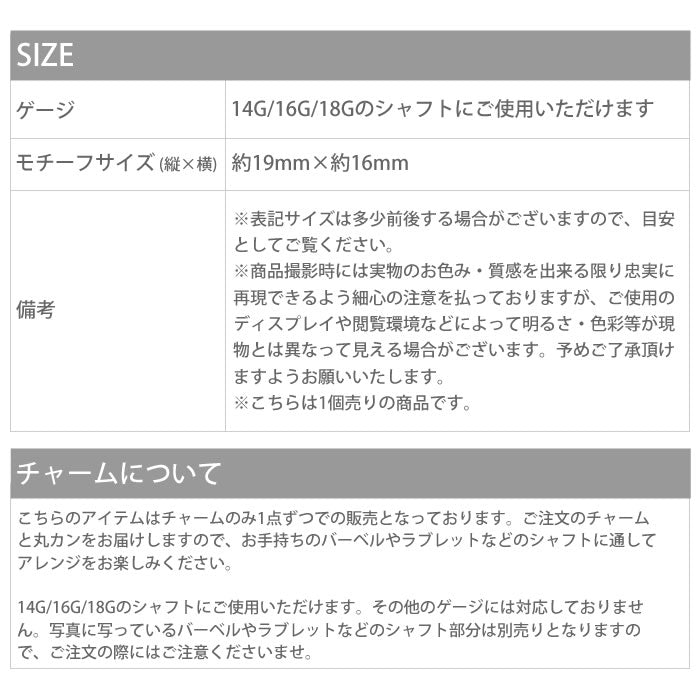 【廃盤】 チャーム0130/パール/スター/カスタマイズ/ボディピアス/ボディピ「BP」「CHA」