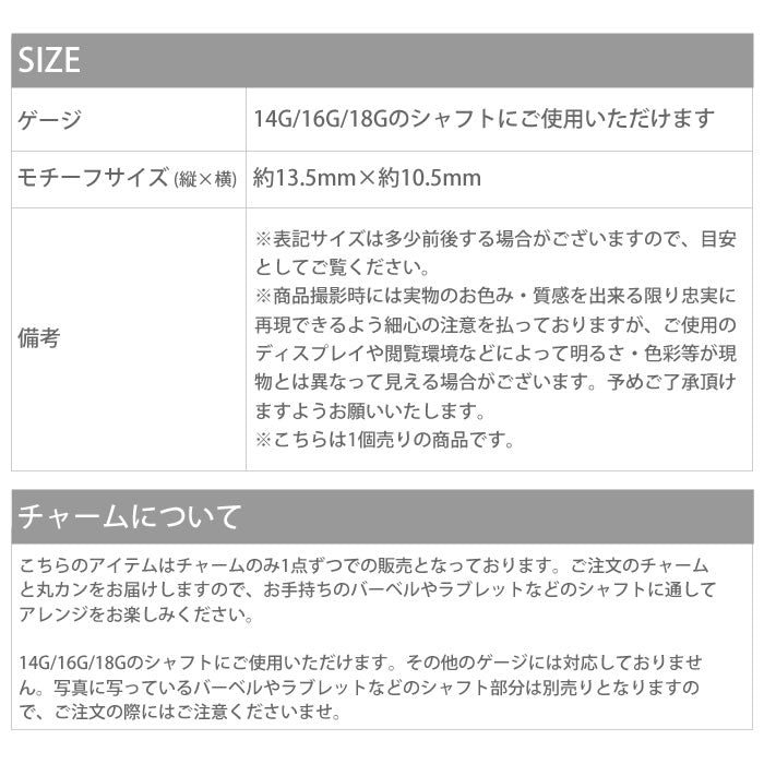 【廃盤】 チャーム0136/ゴールド/シェル/カスタマイズ/ボディピアス/ボディピ ハワイアン「BP」「CHA」