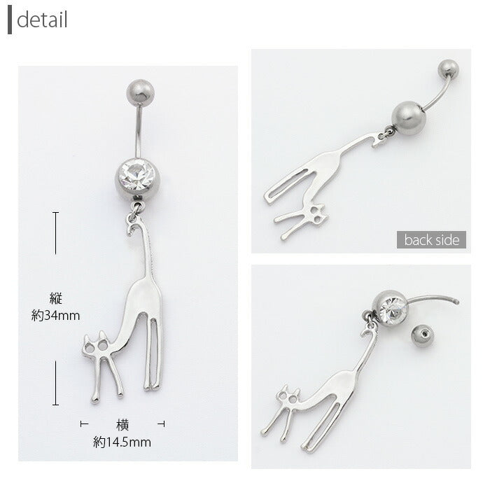 【廃盤】 へそピアス かわいい 14G 18G へそピアス0451 ユニーク キャット ネコ 猫 アニマル 動物 個性派 ネイブル ヘソピアス へそぴあす ボディピアス「BP」「HSP」 ボディーピアス ボディピ へそピ バナナバーベル バーベル バーベルピアス サージカルステンレス ステンレス