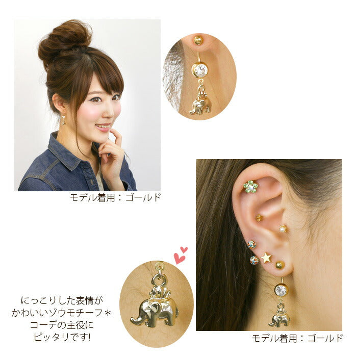 【廃盤】 へそピアス かわいい 14G 18G へそピアス0455 エレファント 象 アニマル 動物 個性派 チャーム ヘソピアス ボディピアス「BP」「HSP」 ボディーピアス ボディピ へそピ バナナバーベル バーベルピアス サージカルステンレス ステンレス カーブドバーベル レディース