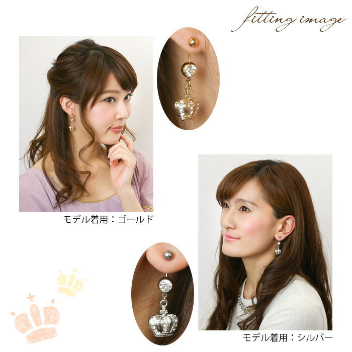 【廃盤】 へそピアス かわいい 14G 18G へそピアス0456 クラウン 王冠 チャーム ヘソピアス ボディピアス「BP」「HSP」 ボディーピアス ボディピ へそピ バナナバーベル バーベル バーベルピアス サージカルステンレス ステンレス ヘソピ レディース ぶらさがり かわいい