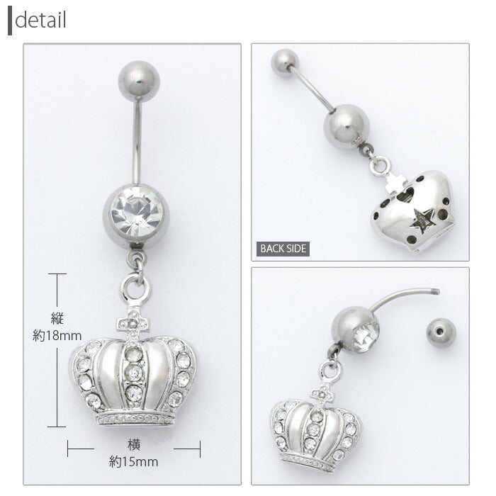 【廃盤】 へそピアス かわいい 14G 18G へそピアス0456 クラウン 王冠 チャーム ヘソピアス ボディピアス「BP」「HSP」 ボディーピアス ボディピ へそピ バナナバーベル バーベル バーベルピアス サージカルステンレス ステンレス ヘソピ レディース ぶらさがり かわいい