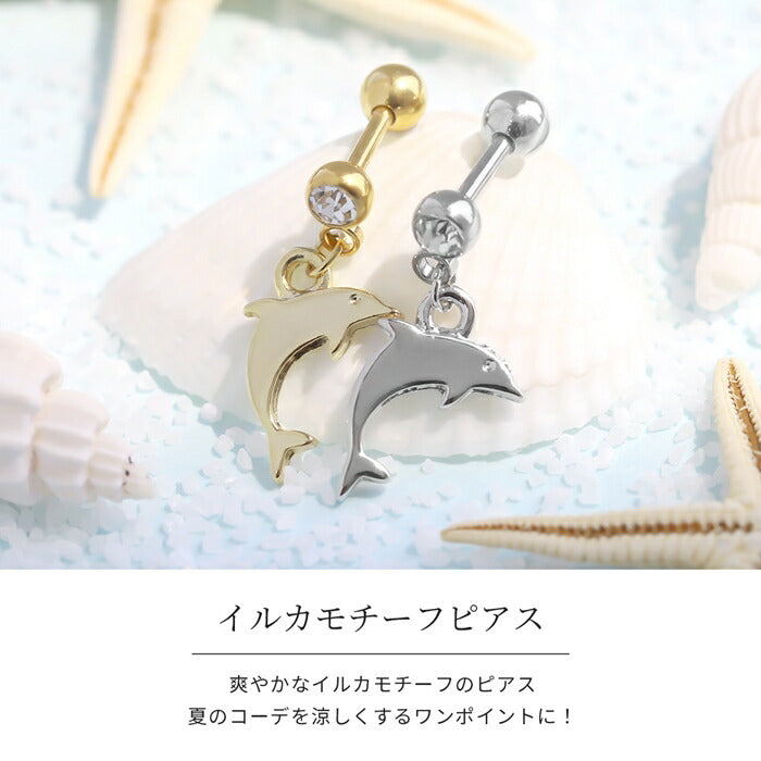 t8262-89 軟骨 ピアス ボディピアス 14G 16G イルカ いるか かわいい ピアス ストレートバーベル セカンドピアス サージカルステンレス ボディーピアス 軟骨ピアス シルバー ゴールド 海 夏 ドルフィン 14ゲージ 16ゲージ 凛 凛りん イヤーロブ 耳 ヘリックス