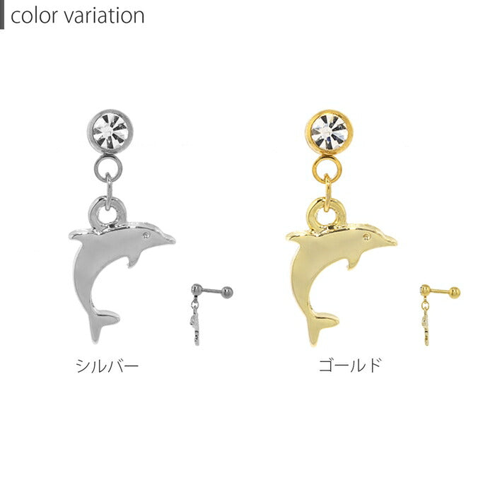 t8262-89 軟骨 ピアス ボディピアス 14G 16G イルカ いるか かわいい ピアス ストレートバーベル セカンドピアス サージカルステンレス ボディーピアス 軟骨ピアス シルバー ゴールド 海 夏 ドルフィン 14ゲージ 16ゲージ 凛 凛りん イヤーロブ 耳 ヘリックス