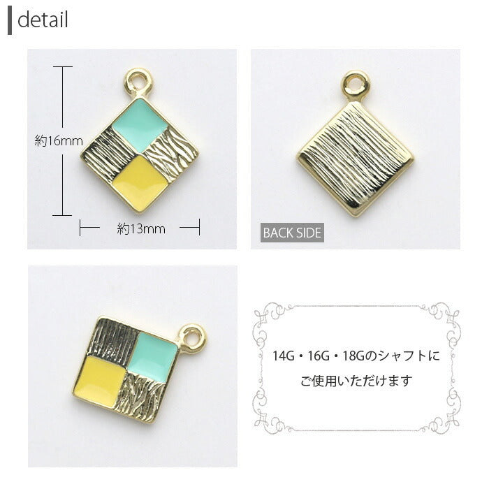 【廃盤】 チャーム0144/パステル/チェック/カスタマイズ/ボディピアス/ボディーピアス「BP」「CHA」