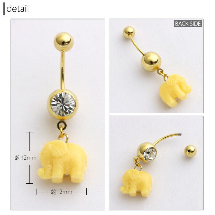 【廃盤】 へそピアス かわいい 14G 18G へそピアス0475 カラフル エレファント チャーム ヘソピアス ボディピアス 動物 「BP」「HSP」 ボディピ へそピ バナナバーベル バーベルピアス サージカルステンレス ステンレス カーブドバーベル レディース ぶらさがり
