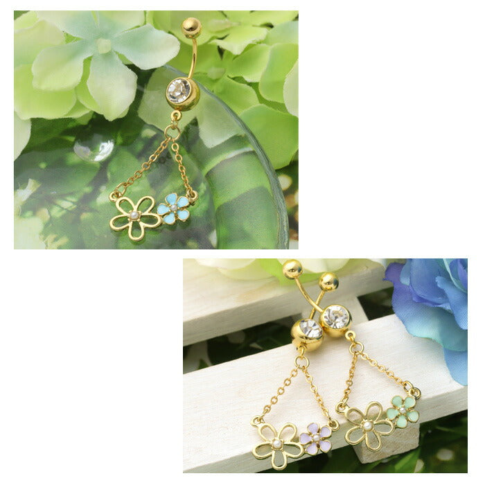 【廃盤】 へそピアス かわいい 14G 18G へそピアス0480 花 フラワー パール パステル ヘソピアス ボディピアス ボディーピアス「BP」「HSP」 ボディピ へそピ バナナバーベル バーベルピアス サージカルステンレス ステンレス カーブドバーベル レディース ぶらさがり