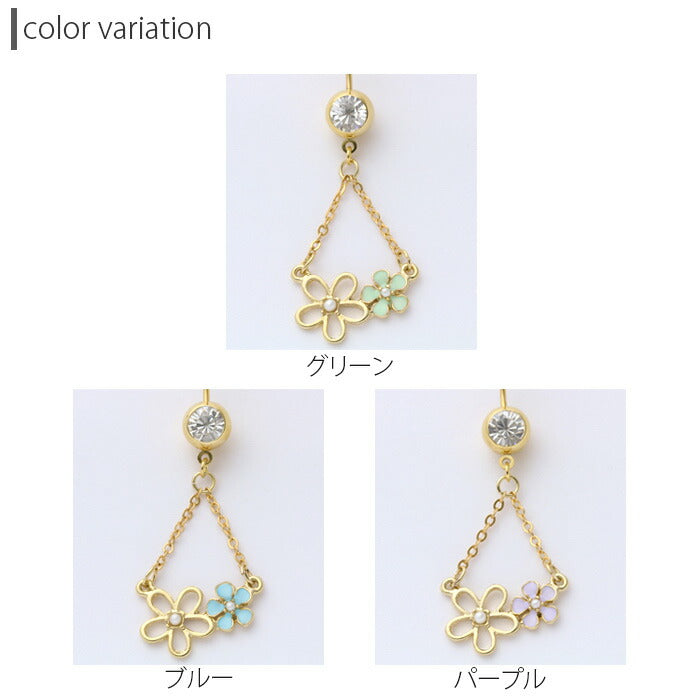 【廃盤】 へそピアス かわいい 14G 18G へそピアス0480 花 フラワー パール パステル ヘソピアス ボディピアス ボディーピアス「BP」「HSP」 ボディピ へそピ バナナバーベル バーベルピアス サージカルステンレス ステンレス カーブドバーベル レディース ぶらさがり