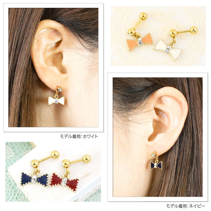 【廃盤】 【全品送料無料】 軟骨ピアス 14G 16G ボディピアス かわいい キャッチ チャーム サージカルステンレス りぼん リボン ゴールド キラキラ おしゃれ ストレートバーベル イヤーロブ ヘリックス 揺れる カラー メンズ 軟骨 ピアス ボディーピアス