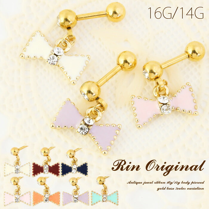 【廃盤】 【全品送料無料】 軟骨ピアス 14G 16G ボディピアス かわいい キャッチ チャーム サージカルステンレス りぼん リボン ゴールド キラキラ おしゃれ ストレートバーベル イヤーロブ ヘリックス 揺れる カラー メンズ 軟骨 ピアス ボディーピアス