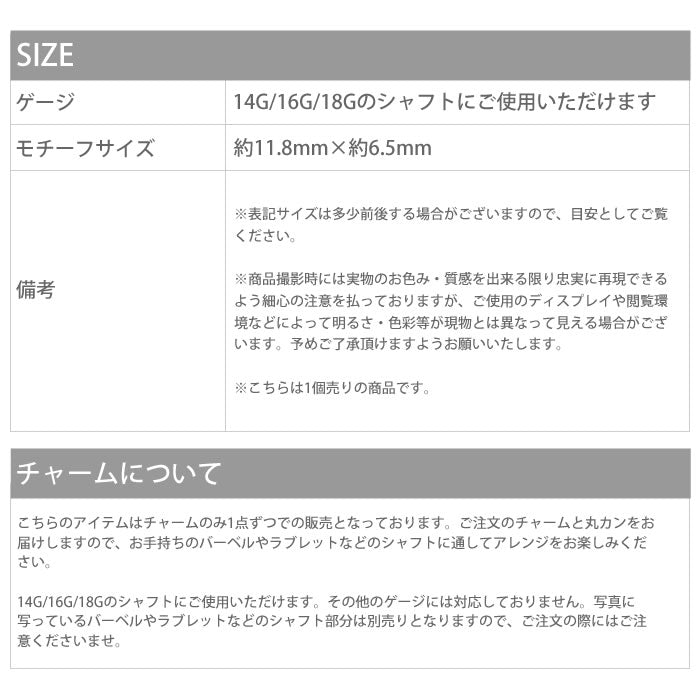 【廃盤】 チャーム0061/いちご/イチゴ/ストロベリー/カスタマイズ/ボディピアス/ボディピ「BP」「CHA」