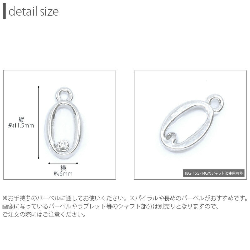 【全品送料無料】 ボディピアス 軟骨ピアス 14G 16G 18G 数字 ナンバー チャーム シルバー ゴールド