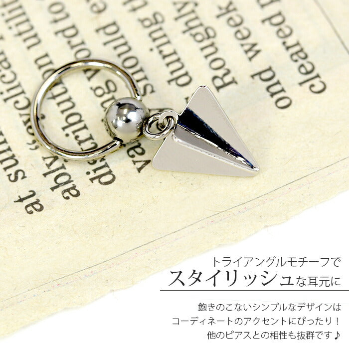 【廃盤】 ボディピアス 14G 16G ボディピアス 14ゲージ 16ゲージ ビーズリング トライアングル スタッズ ボディーピアス 軟骨ピアス 14G 軟骨ピアス 16G 個性派 スタイリッシュ 軟骨「BP」「CBR」