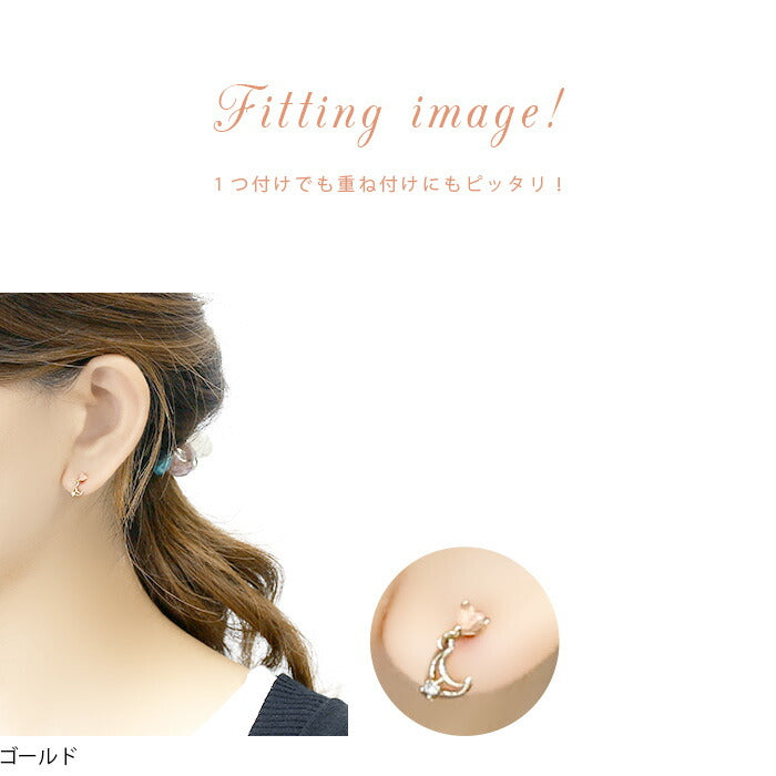 【廃盤】 【全品送料無料】 軟骨ピアス 16G ボディピアス かわいい キャッチ チャーム サージカルステンレス 金属アレルギー対応 月 ムーン ハート ジュエル シルバー ゴールド ピンクゴールド 宇宙 ストレートバーベル ピアス ボディーピアス