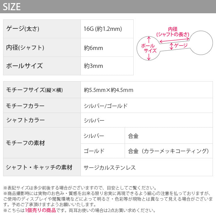 【廃盤】 ボディピアス 軟骨ピアス 16G ひよこ ヒヨコ ジュエル 鳥 とり かわいい 16ゲージ ボディーピアス 軟骨 ピアス アニマル 動物 キラキラ シルバー ゴールド 軟骨1045 「BP」 「NAN」