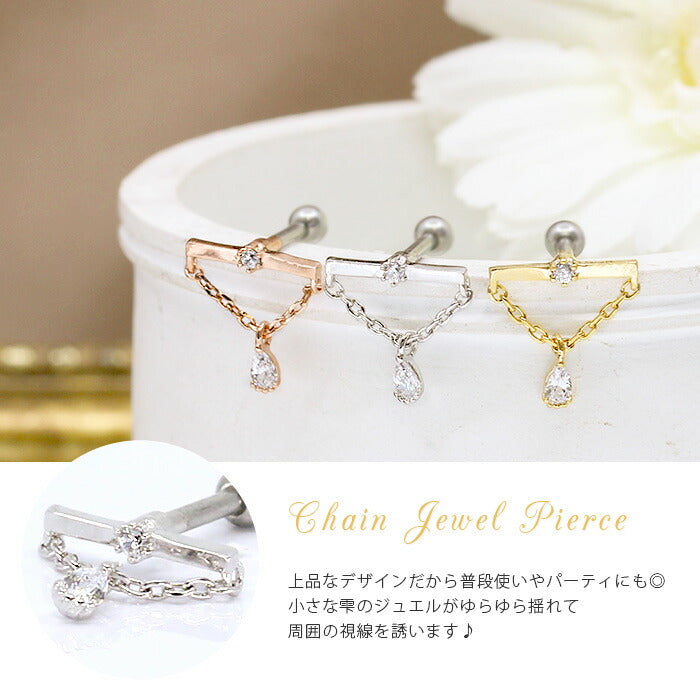 【廃盤】 【全品送料無料】 ボディピアス 軟骨ピアス 16G チェーン ジュエル バー 軟骨チャーム付0156 「BP」 「NAN」 宝石 16ゲージ ボディーピアス 軟骨 ピアス チャーム シルバー ゴールド ピンクゴールド