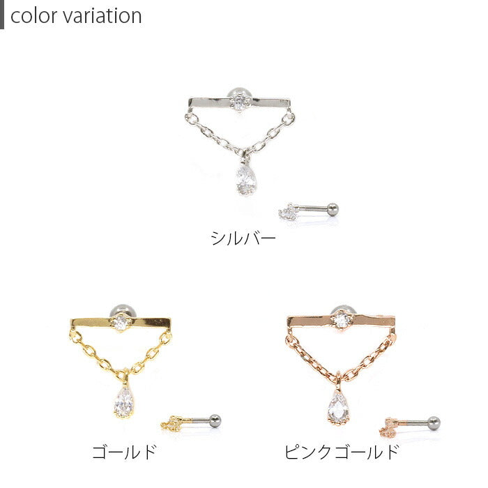 【廃盤】 【全品送料無料】 ボディピアス 軟骨ピアス 16G チェーン ジュエル バー 軟骨チャーム付0156 「BP」 「NAN」 宝石 16ゲージ ボディーピアス 軟骨 ピアス チャーム シルバー ゴールド ピンクゴールド