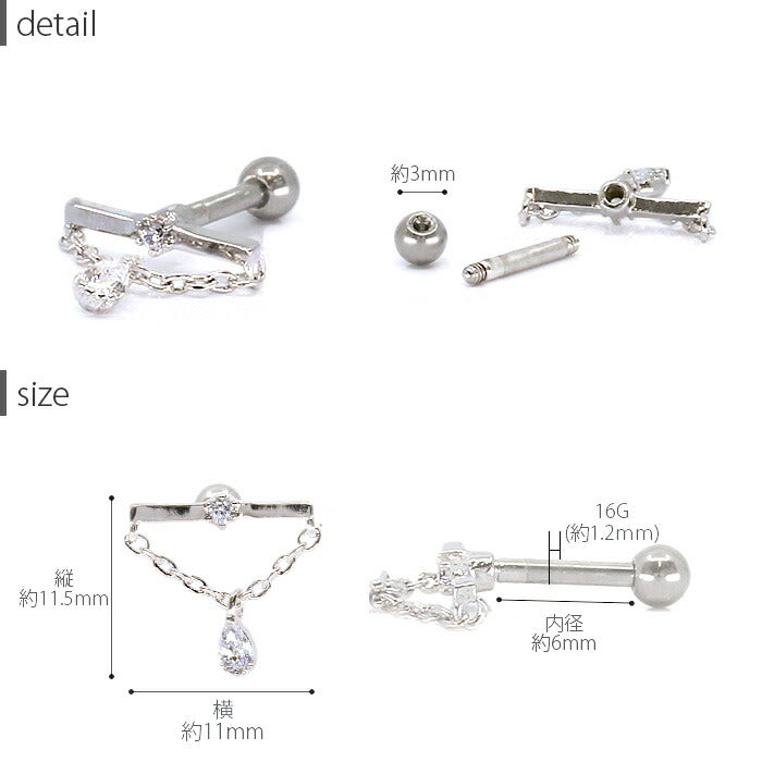 【廃盤】 【全品送料無料】 ボディピアス 軟骨ピアス 16G チェーン ジュエル バー 軟骨チャーム付0156 「BP」 「NAN」 宝石 16ゲージ ボディーピアス 軟骨 ピアス チャーム シルバー ゴールド ピンクゴールド