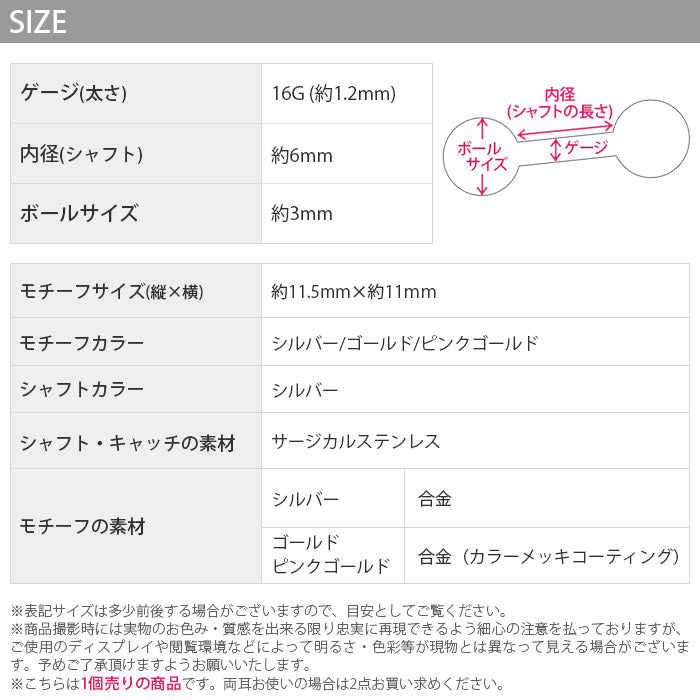 【廃盤】 【全品送料無料】 ボディピアス 軟骨ピアス 16G チェーン ジュエル バー 軟骨チャーム付0156 「BP」 「NAN」 宝石 16ゲージ ボディーピアス 軟骨 ピアス チャーム シルバー ゴールド ピンクゴールド